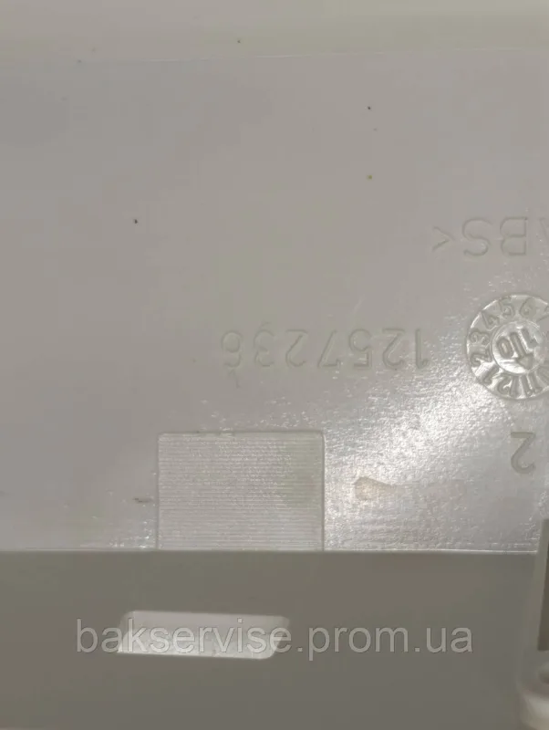 Панель (передня) порошкоприймача для пральної машини AEG 1257236 Б/У, изображение 9