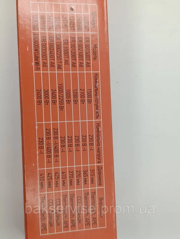 ТЕН сухий стеатитовий 1200 W для водонагрівача, Atlantic ER 001200Т Atl, зображення 9