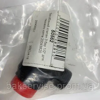 Клапан запобіжний 3 бари Beretta Ciao, City (аналог R20043820) 1/2 для газового котла 20043820-1, зображення 4