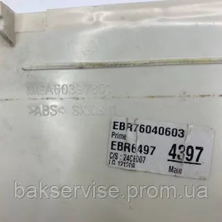 Електронний модуль керування для пральної машини LG, модель EBR76040603, зображення 2