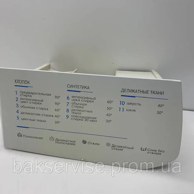 Порошкоприймач для пральної машини Indesit WIUN 81 174001827 б/у, изображение 1