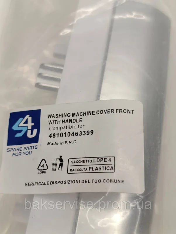 Ручка кришки пральної машини Whirlpool / Bosch 481010463399 НОВЕ, изображение 8