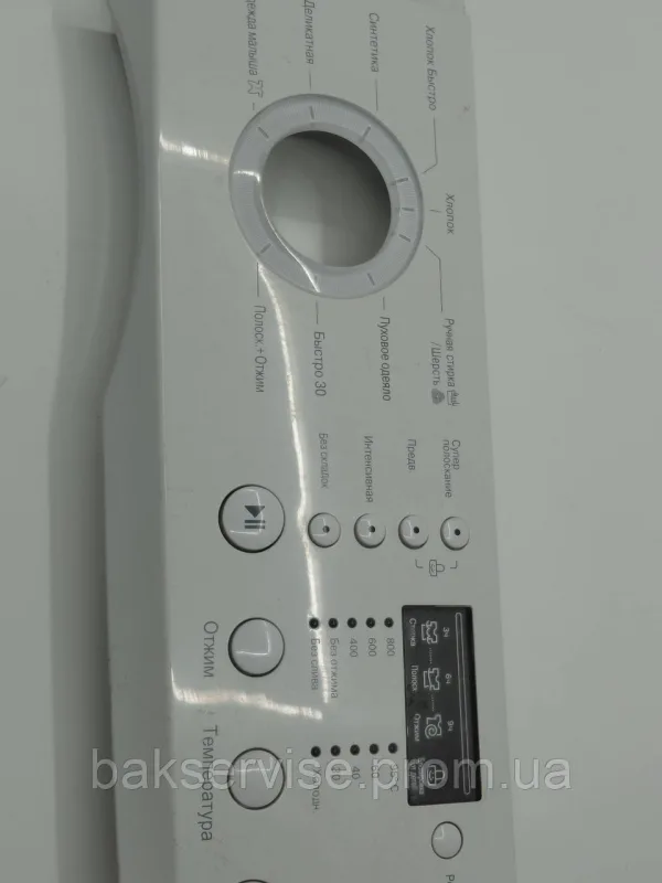 Передня панель(пластик) до пральної машини LG MGC36874801 Б/У, зображення 4
