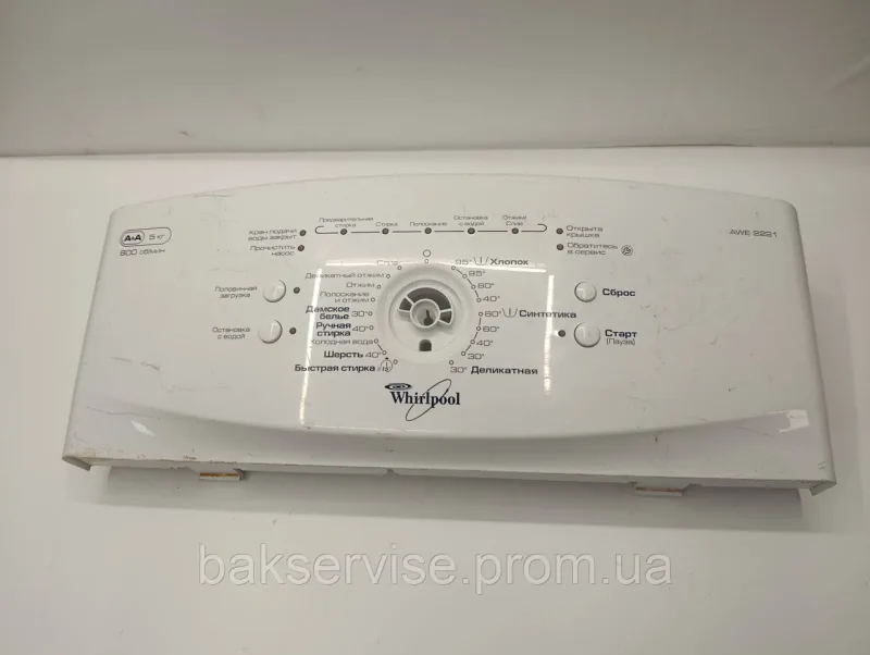 Передня панель(пластик) до пральної машини Whirlpool AWE 2221 Б/У, зображення 1