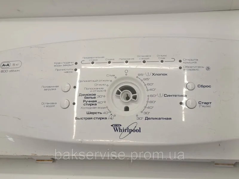 Передня панель(пластик) до пральної машини Whirlpool AWE 2221 Б/У, зображення 2