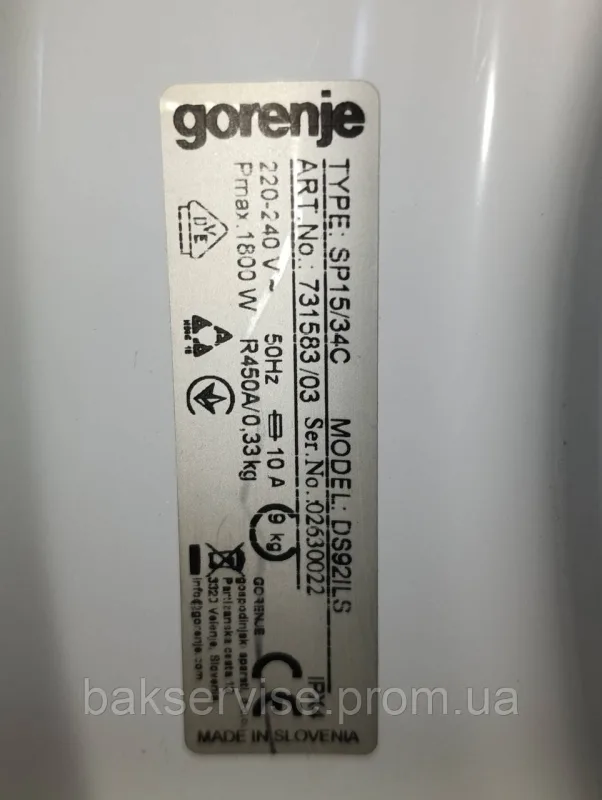 Передня кришка корпусу сушильної машини Gorenje SP15/34C DS92ILS б/у, изображение 10