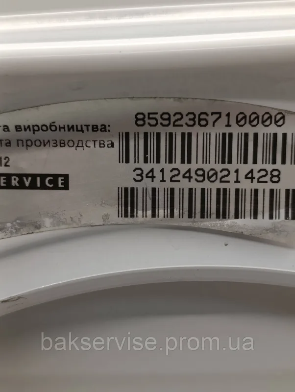 Передня кришка корпусу пральної машини Whirlpool AWS 61012 859236710000 б/у, зображення 7